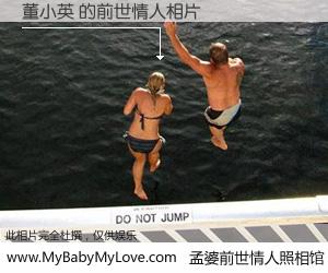 #孟婆前世情人照相馆# 【董小英 的前世情人】前生，我们相亲相爱，相约下辈子还要在一起，你的誓言可别忘记。然而轮回路上的一碗孟婆汤，却将一切归零。茫茫人悔，谁是我的前世情人？董小英 的前世情人，有图有真相：