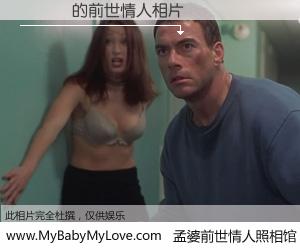 #孟婆前世情人照相馆# 【藍欽聰 的前世情人】前生，我们相亲相爱，相约下辈子还要在一起，你的誓言可别忘记。然而轮回路上的一碗孟婆汤，却将一切归零。茫茫人悔，谁是我的前世情人？藍欽聰 的前世情人，有图有真相：
