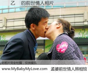 #孟婆前世情人照相馆# 【賴乙鳳 的前世情人】前生，我们相亲相爱，相约下辈子还要在一起，你的誓言可别忘记。然而轮回路上的一碗孟婆汤，却将一切归零。茫茫人悔，谁是我的前世情人？賴乙鳳 的前世情人，有图有真相：