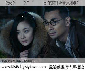 #孟婆前世情人照相馆# 【?oa?��?����a 的前世情人】前生，我们相亲相爱，相约下辈子还要在一起，你的誓言可别忘记。然而轮回路上的一碗孟婆汤，却将一切归零。茫茫人悔，谁是我的前世情人？?oa?��?����a 的前世情人，有图有真相：