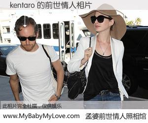 #孟婆前世情人照相馆# 【kentaro 的前世情人】前生，我们相亲相爱，相约下辈子还要在一起，你的誓言可别忘记。然而轮回路上的一碗孟婆汤，却将一切归零。茫茫人悔，谁是我的前世情人？kentaro 的前世情人，有图有真相：