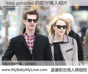 #孟婆前世情人照相馆# 【miss.gonzalez 的前世情人】前生，我们相亲相爱，相约下辈子还要在一起，你的誓言可别忘记。然而轮回路上的一碗孟婆汤，却将一切归零。茫茫人悔，谁是我的前世情人？miss.gonzalez 的前世情人，有图有真相：