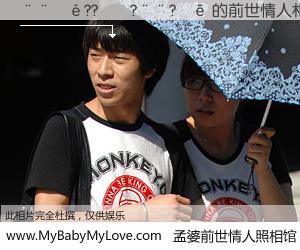 #孟婆前世情人照相馆# 【����??��?��?�� 的前世情人】前生，我们相亲相爱，相约下辈子还要在一起，你的誓言可别忘记。然而轮回路上的一碗孟婆汤，却将一切归零。茫茫人悔，谁是我的前世情人？����??��?��?�� 的前世情人，有图有真相：