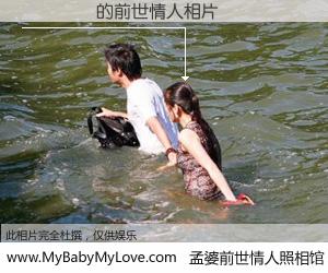 #孟婆前世情人照相馆# 【̷��˼ 的前世情人】前生，我们相亲相爱，相约下辈子还要在一起，你的誓言可别忘记。然而轮回路上的一碗孟婆汤，却将一切归零。茫茫人悔，谁是我的前世情人？̷��˼ 的前世情人，有图有真相：
