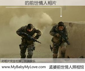 #孟婆前世情人照相馆# 【������ 的前世情人】前生，我们相亲相爱，相约下辈子还要在一起，你的誓言可别忘记。然而轮回路上的一碗孟婆汤，却将一切归零。茫茫人悔，谁是我的前世情人？������ 的前世情人，有图有真相：