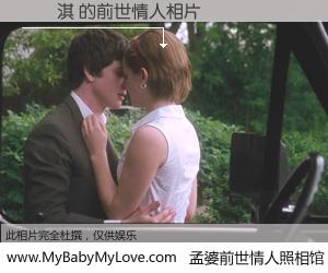 #孟婆前世情人照相馆# 【黃詩淇 的前世情人】前生，我们相亲相爱，相约下辈子还要在一起，你的誓言可别忘记。然而轮回路上的一碗孟婆汤，却将一切归零。茫茫人悔，谁是我的前世情人？黃詩淇 的前世情人，有图有真相：