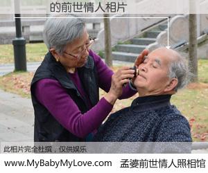 #孟婆前世情人照相馆# 【黃悅愷 的前世情人】前生，我们相亲相爱，相约下辈子还要在一起，你的誓言可别忘记。然而轮回路上的一碗孟婆汤，却将一切归零。茫茫人悔，谁是我的前世情人？黃悅愷 的前世情人，有图有真相：