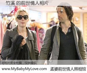 #孟婆前世情人照相馆# 【竹溪 的前世情人】前生，我们相亲相爱，相约下辈子还要在一起，你的誓言可别忘记。然而轮回路上的一碗孟婆汤，却将一切归零。茫茫人悔，谁是我的前世情人？竹溪 的前世情人，有图有真相：