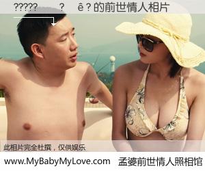 #孟婆前世情人照相馆# 【?????��?��? 的前世情人】前生，我们相亲相爱，相约下辈子还要在一起，你的誓言可别忘记。然而轮回路上的一碗孟婆汤，却将一切归零。茫茫人悔，谁是我的前世情人？?????��?��? 的前世情人，有图有真相：