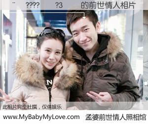 #孟婆前世情人照相馆# 【��????��?3�� 的前世情人】前生，我们相亲相爱，相约下辈子还要在一起，你的誓言可别忘记。然而轮回路上的一碗孟婆汤，却将一切归零。茫茫人悔，谁是我的前世情人？��????��?3�� 的前世情人，有图有真相：