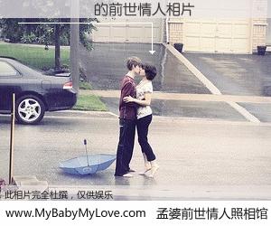 #孟婆前世情人照相馆# 【���ת 的前世情人】前生，我们相亲相爱，相约下辈子还要在一起，你的誓言可别忘记。然而轮回路上的一碗孟婆汤，却将一切归零。茫茫人悔，谁是我的前世情人？���ת 的前世情人，有图有真相：