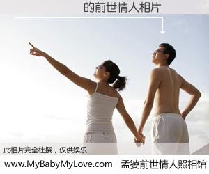 #孟婆前世情人照相馆# 【������ 的前世情人】前生，我们相亲相爱，相约下辈子还要在一起，你的誓言可别忘记。然而轮回路上的一碗孟婆汤，却将一切归零。茫茫人悔，谁是我的前世情人？������ 的前世情人，有图有真相：