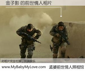 #孟婆前世情人照相馆# 【金子影 的前世情人】前生，我们相亲相爱，相约下辈子还要在一起，你的誓言可别忘记。然而轮回路上的一碗孟婆汤，却将一切归零。茫茫人悔，谁是我的前世情人？金子影 的前世情人，有图有真相：