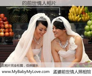 #孟婆前世情人照相馆# 【鏉庢稕 的前世情人】前生，我们相亲相爱，相约下辈子还要在一起，你的誓言可别忘记。然而轮回路上的一碗孟婆汤，却将一切归零。茫茫人悔，谁是我的前世情人？鏉庢稕 的前世情人，有图有真相：