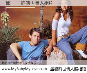 #孟婆前世情人照相馆# 【邱彥勳 的前世情人】前生，我们相亲相爱，相约下辈子还要在一起，你的誓言可别忘记。然而轮回路上的一碗孟婆汤，却将一切归零。茫茫人悔，谁是我的前世情人？邱彥勳 的前世情人，有图有真相：