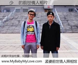 #孟婆前世情人照相馆# 【鄭少鏞 的前世情人】前生，我们相亲相爱，相约下辈子还要在一起，你的誓言可别忘记。然而轮回路上的一碗孟婆汤，却将一切归零。茫茫人悔，谁是我的前世情人？鄭少鏞 的前世情人，有图有真相：