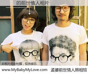 #孟婆前世情人照相馆# 【黃鏗 的前世情人】前生，我们相亲相爱，相约下辈子还要在一起，你的誓言可别忘记。然而轮回路上的一碗孟婆汤，却将一切归零。茫茫人悔，谁是我的前世情人？黃鏗 的前世情人，有图有真相：