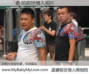 #孟婆前世情人照相馆# 【黃國豪 的前世情人】前生，我们相亲相爱，相约下辈子还要在一起，你的誓言可别忘记。然而轮回路上的一碗孟婆汤，却将一切归零。茫茫人悔，谁是我的前世情人？黃國豪 的前世情人，有图有真相：
