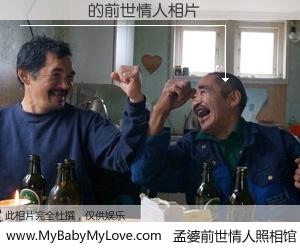 #孟婆前世情人照相馆# 【�̿ƿ� 的前世情人】前生，我们相亲相爱，相约下辈子还要在一起，你的誓言可别忘记。然而轮回路上的一碗孟婆汤，却将一切归零。茫茫人悔，谁是我的前世情人？�̿ƿ� 的前世情人，有图有真相：