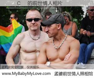 #孟婆前世情人照相馆# 【��СѾ 的前世情人】前生，我们相亲相爱，相约下辈子还要在一起，你的誓言可别忘记。然而轮回路上的一碗孟婆汤，却将一切归零。茫茫人悔，谁是我的前世情人？��СѾ 的前世情人，有图有真相：