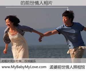 #孟婆前世情人照相馆# 【᯿Ƀ� 的前世情人】前生，我们相亲相爱，相约下辈子还要在一起，你的誓言可别忘记。然而轮回路上的一碗孟婆汤，却将一切归零。茫茫人悔，谁是我的前世情人？᯿Ƀ� 的前世情人，有图有真相：