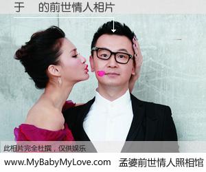 #孟婆前世情人照相馆# 【于玥 的前世情人】前生，我们相亲相爱，相约下辈子还要在一起，你的誓言可别忘记。然而轮回路上的一碗孟婆汤，却将一切归零。茫茫人悔，谁是我的前世情人？于玥 的前世情人，有图有真相：