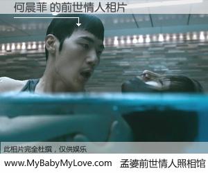 #孟婆前世情人照相馆# 【何晨菲 的前世情人】前生，我们相亲相爱，相约下辈子还要在一起，你的誓言可别忘记。然而轮回路上的一碗孟婆汤，却将一切归零。茫茫人悔，谁是我的前世情人？何晨菲 的前世情人，有图有真相：
