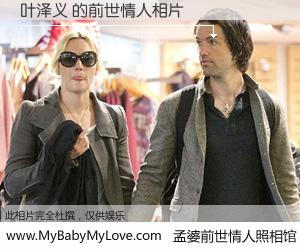 #孟婆前世情人照相馆# 【叶泽义 的前世情人】前生，我们相亲相爱，相约下辈子还要在一起，你的誓言可别忘记。然而轮回路上的一碗孟婆汤，却将一切归零。茫茫人悔，谁是我的前世情人？叶泽义 的前世情人，有图有真相：