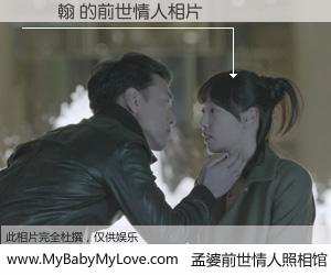 #孟婆前世情人照相馆# 【張維翰 的前世情人】前生，我们相亲相爱，相约下辈子还要在一起，你的誓言可别忘记。然而轮回路上的一碗孟婆汤，却将一切归零。茫茫人悔，谁是我的前世情人？張維翰 的前世情人，有图有真相：