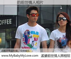 #孟婆前世情人照相馆# 【張躍鐘 的前世情人】前生，我们相亲相爱，相约下辈子还要在一起，你的誓言可别忘记。然而轮回路上的一碗孟婆汤，却将一切归零。茫茫人悔，谁是我的前世情人？張躍鐘 的前世情人，有图有真相：