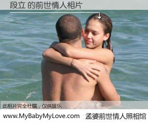 #孟婆前世情人照相馆# 【段立 的前世情人】前生，我们相亲相爱，相约下辈子还要在一起，你的誓言可别忘记。然而轮回路上的一碗孟婆汤，却将一切归零。茫茫人悔，谁是我的前世情人？段立 的前世情人，有图有真相：