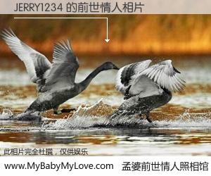 #孟婆前世情人照相馆# 【JERRY1234 的前世情人】前生，我们相亲相爱，相约下辈子还要在一起，你的誓言可别忘记。然而轮回路上的一碗孟婆汤，却将一切归零。茫茫人悔，谁是我的前世情人？JERRY1234 的前世情人，有图有真相：