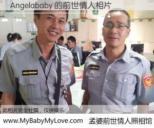 #孟婆前世情人照相馆# 【Angelababy 的前世情人】前生，我们相亲相爱，相约下辈子还要在一起，你的誓言可别忘记。然而轮回路上的一碗孟婆汤，却将一切归零。茫茫人悔，谁是我的前世情人？Angelababy 的前世情人，有图有真相：