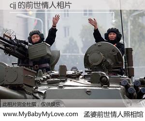 #孟婆前世情人照相馆# 【cjj 的前世情人】前生，我们相亲相爱，相约下辈子还要在一起，你的誓言可别忘记。然而轮回路上的一碗孟婆汤，却将一切归零。茫茫人悔，谁是我的前世情人？cjj 的前世情人，有图有真相：