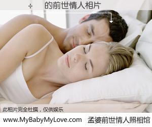 #孟婆前世情人照相馆# 【Ǯ��ѧ 的前世情人】前生，我们相亲相爱，相约下辈子还要在一起，你的誓言可别忘记。然而轮回路上的一碗孟婆汤，却将一切归零。茫茫人悔，谁是我的前世情人？Ǯ��ѧ 的前世情人，有图有真相：