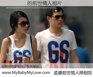 #孟婆前世情人照相馆# 【ʷռ�� 的前世情人】前生，我们相亲相爱，相约下辈子还要在一起，你的誓言可别忘记。然而轮回路上的一碗孟婆汤，却将一切归零。茫茫人悔，谁是我的前世情人？ʷռ�� 的前世情人，有图有真相：