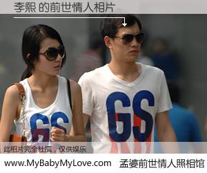 #孟婆前世情人照相馆# 【李熙 的前世情人】前生，我们相亲相爱，相约下辈子还要在一起，你的誓言可别忘记。然而轮回路上的一碗孟婆汤，却将一切归零。茫茫人悔，谁是我的前世情人？李熙 的前世情人，有图有真相：