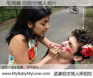 #孟婆前世情人照相馆# 【毛雨腾 的前世情人】前生，我们相亲相爱，相约下辈子还要在一起，你的誓言可别忘记。然而轮回路上的一碗孟婆汤，却将一切归零。茫茫人悔，谁是我的前世情人？毛雨腾 的前世情人，有图有真相：