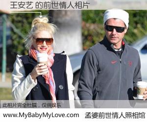 #孟婆前世情人照相馆# 【王安艺 的前世情人】前生，我们相亲相爱，相约下辈子还要在一起，你的誓言可别忘记。然而轮回路上的一碗孟婆汤，却将一切归零。茫茫人悔，谁是我的前世情人？王安艺 的前世情人，有图有真相：