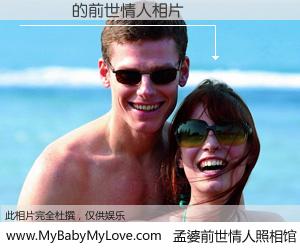 #孟婆前世情人照相馆# 【趙寶雲 的前世情人】前生，我们相亲相爱，相约下辈子还要在一起，你的誓言可别忘记。然而轮回路上的一碗孟婆汤，却将一切归零。茫茫人悔，谁是我的前世情人？趙寶雲 的前世情人，有图有真相：