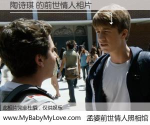#孟婆前世情人照相馆# 【陶诗琪 的前世情人】前生，我们相亲相爱，相约下辈子还要在一起，你的誓言可别忘记。然而轮回路上的一碗孟婆汤，却将一切归零。茫茫人悔，谁是我的前世情人？陶诗琪 的前世情人，有图有真相：