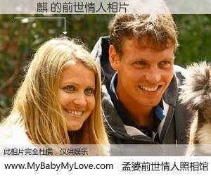 #孟婆前世情人照相馆# 【陳燿麒 的前世情人】前生，我们相亲相爱，相约下辈子还要在一起，你的誓言可别忘记。然而轮回路上的一碗孟婆汤，却将一切归零。茫茫人悔，谁是我的前世情人？陳燿麒 的前世情人，有图有真相：