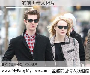 #孟婆前世情人照相馆# 【陳姍姍 的前世情人】前生，我们相亲相爱，相约下辈子还要在一起，你的誓言可别忘记。然而轮回路上的一碗孟婆汤，却将一切归零。茫茫人悔，谁是我的前世情人？陳姍姍 的前世情人，有图有真相：