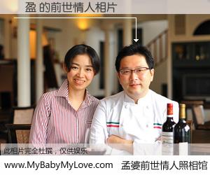 #孟婆前世情人照相馆# 【馮盈 的前世情人】前生，我们相亲相爱，相约下辈子还要在一起，你的誓言可别忘记。然而轮回路上的一碗孟婆汤，却将一切归零。茫茫人悔，谁是我的前世情人？馮盈 的前世情人，有图有真相：