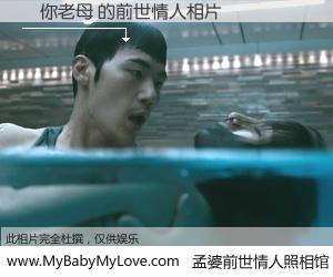 #孟婆前世情人照相馆# 【頂你老母 的前世情人】前生，我们相亲相爱，相约下辈子还要在一起，你的誓言可别忘记。然而轮回路上的一碗孟婆汤，却将一切归零。茫茫人悔，谁是我的前世情人？頂你老母 的前世情人，有图有真相：