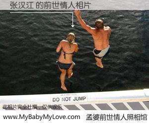 #孟婆前世情人照相馆# 【张汉江 的前世情人】前生，我们相亲相爱，相约下辈子还要在一起，你的誓言可别忘记。然而轮回路上的一碗孟婆汤，却将一切归零。茫茫人悔，谁是我的前世情人？张汉江 的前世情人，有图有真相：