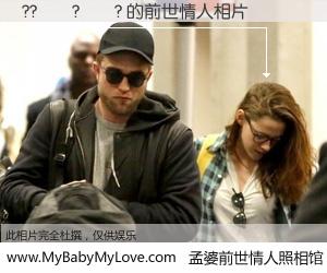 #孟婆前世情人照相馆# 【??��?��? 的前世情人】前生，我们相亲相爱，相约下辈子还要在一起，你的誓言可别忘记。然而轮回路上的一碗孟婆汤，却将一切归零。茫茫人悔，谁是我的前世情人？??��?��? 的前世情人，有图有真相：