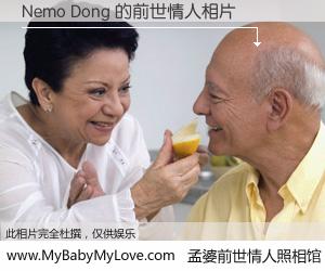#孟婆前世情人照相馆# 【Nemo Dong 的前世情人】前生，我们相亲相爱，相约下辈子还要在一起，你的誓言可别忘记。然而轮回路上的一碗孟婆汤，却将一切归零。茫茫人悔，谁是我的前世情人？Nemo Dong 的前世情人，有图有真相：