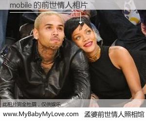 #孟婆前世情人照相馆# 【mobile 的前世情人】前生，我们相亲相爱，相约下辈子还要在一起，你的誓言可别忘记。然而轮回路上的一碗孟婆汤，却将一切归零。茫茫人悔，谁是我的前世情人？mobile 的前世情人，有图有真相：