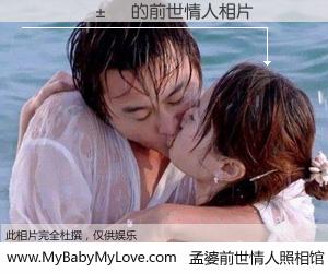 #孟婆前世情人照相馆# 【���� 的前世情人】前生，我们相亲相爱，相约下辈子还要在一起，你的誓言可别忘记。然而轮回路上的一碗孟婆汤，却将一切归零。茫茫人悔，谁是我的前世情人？���� 的前世情人，有图有真相：